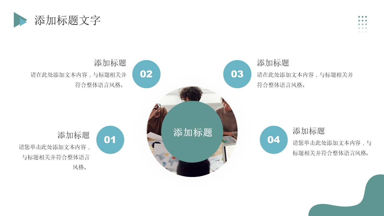 岗位竞聘 (9).pptx